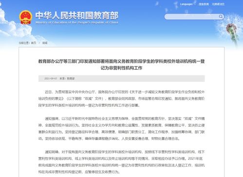 教育与监管并行 学科类培训的科学出路在哪里？