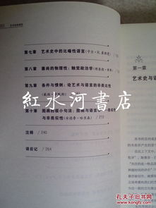 从“西方当代视觉文化艺术精品译丛”看《艺术史的语言》在语言文化教育中的价值